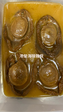 將圖片載入圖庫檢視器 9-10頭日本溏心網鮑 (一斤庄)