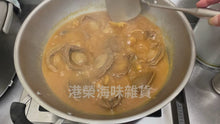 將影片載入圖庫檢視器並播放,9-10頭日本溏心網鮑 (一斤庄)