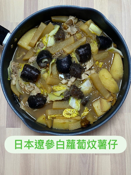 20分鐘速成，日本遼參輕鬆煮！