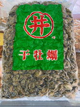 將圖片載入圖庫檢視器 日本蠔豉(半斤/一斤庄）
