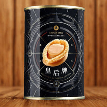 將圖片載入圖庫檢視器 南非皇后牌清湯罐頭鮑魚
