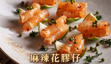 將圖片載入圖庫檢視器 東南亞BB花膠片（一斤庄/600克）
