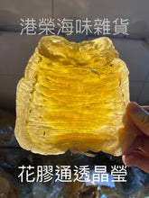 將圖片載入圖庫檢視器 4.8頭野生舊水鰵魚膠公（生開肚）
