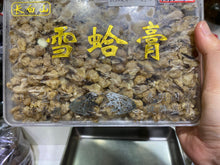 將圖片載入圖庫檢視器 長白山雪蛤膏(二兩裝)
