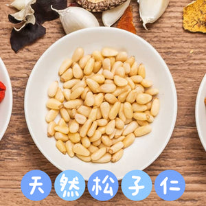 天然松子仁（150 克/四兩）