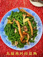將圖片載入圖庫檢視器 九龍吊片 (半斤/一斤庄)
