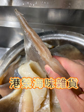 將圖片載入圖庫檢視器 野生山瑞裙邊(一斤庄)
