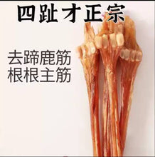 將圖片載入圖庫檢視器 精選天然鹿腳筋(8両裝)
